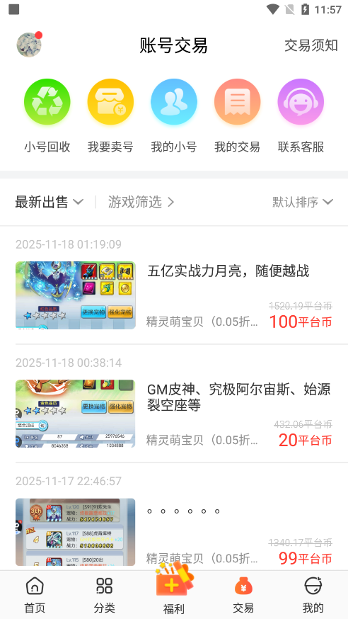 冷狐宝盒 分类与标签界面截图